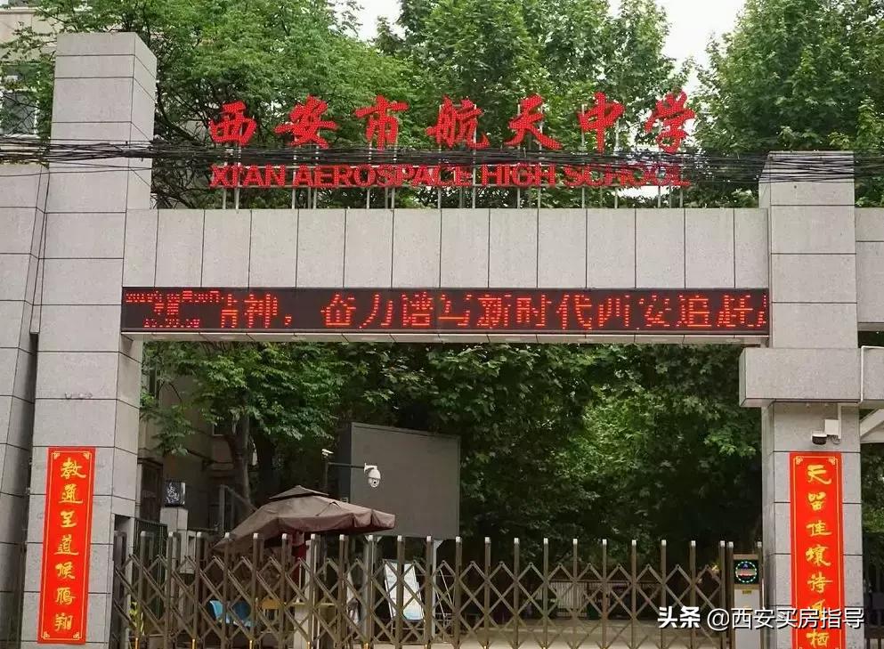 西安航天城房价大概多少钱,西安长安区航天城房价