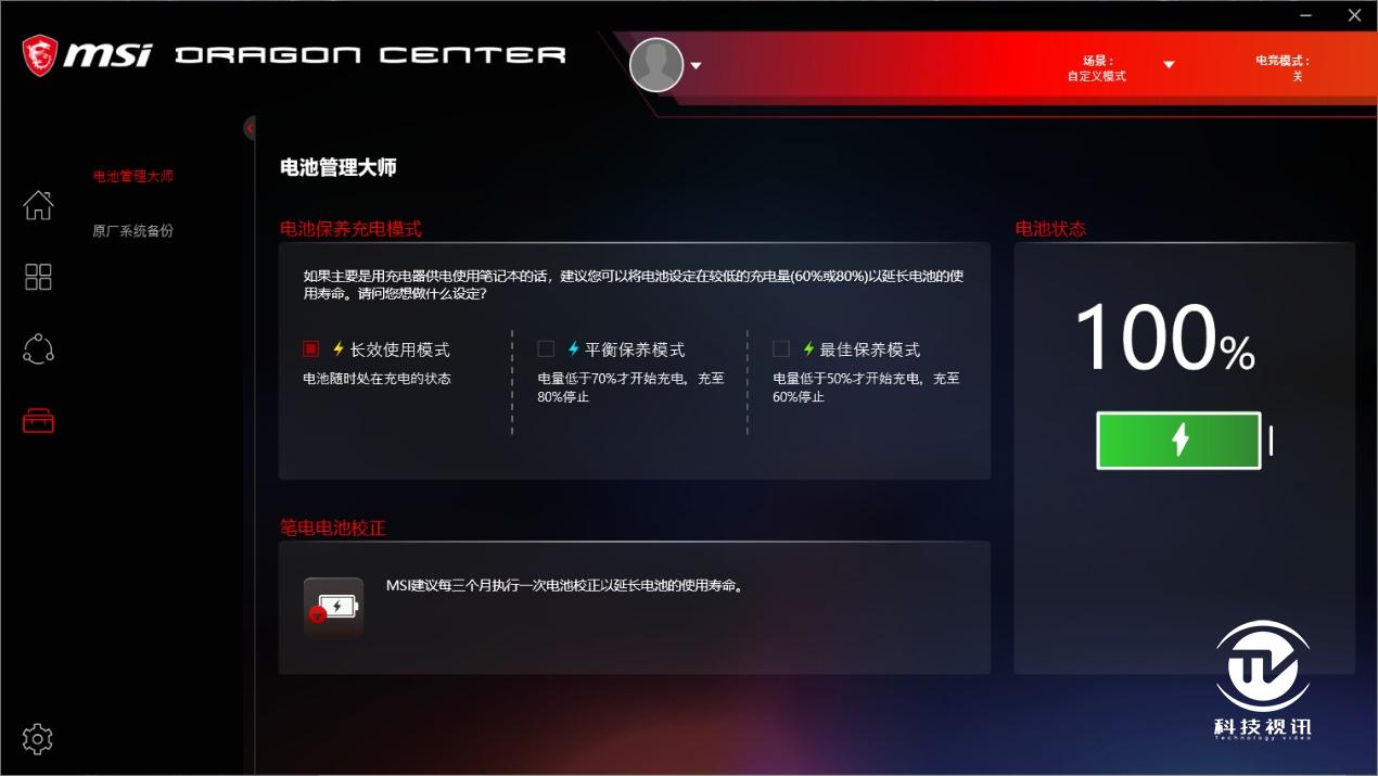 微星游戏本ge63评测,显卡直连可以提升多少性能