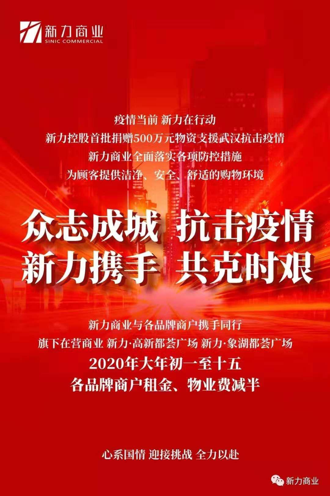 众志成城抗击疫情活动流程,众志成城共抗疫非常时期