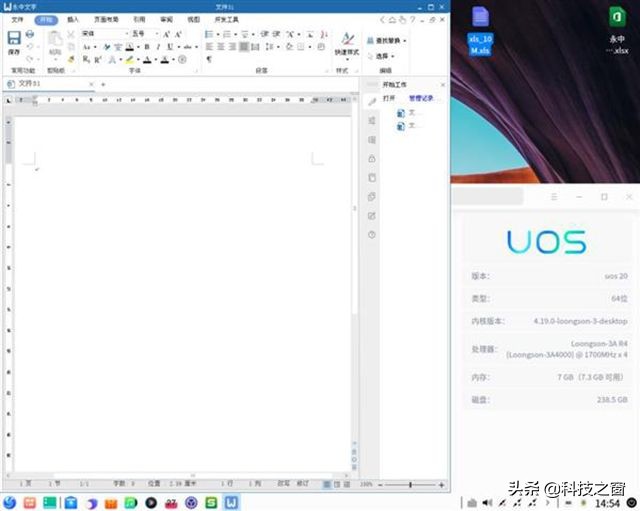 uos系统和windows哪个好,办公软件兼容win7还是win10