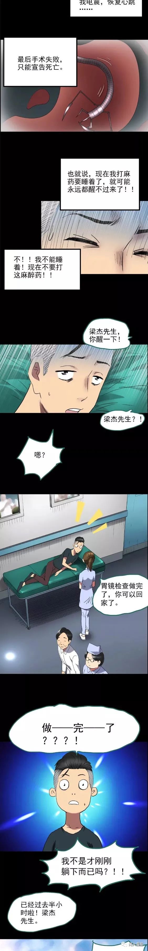 后遗症漫画,麻药综合症漫画