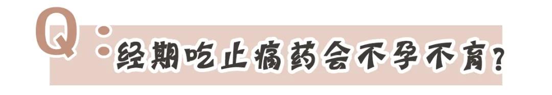 快醒醒!你信了20多年的大姨妈“真理”,全是错的?