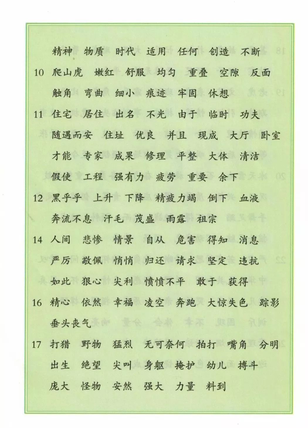 部编版四年级语文上册教材,部编版语文四年级上册电子课本