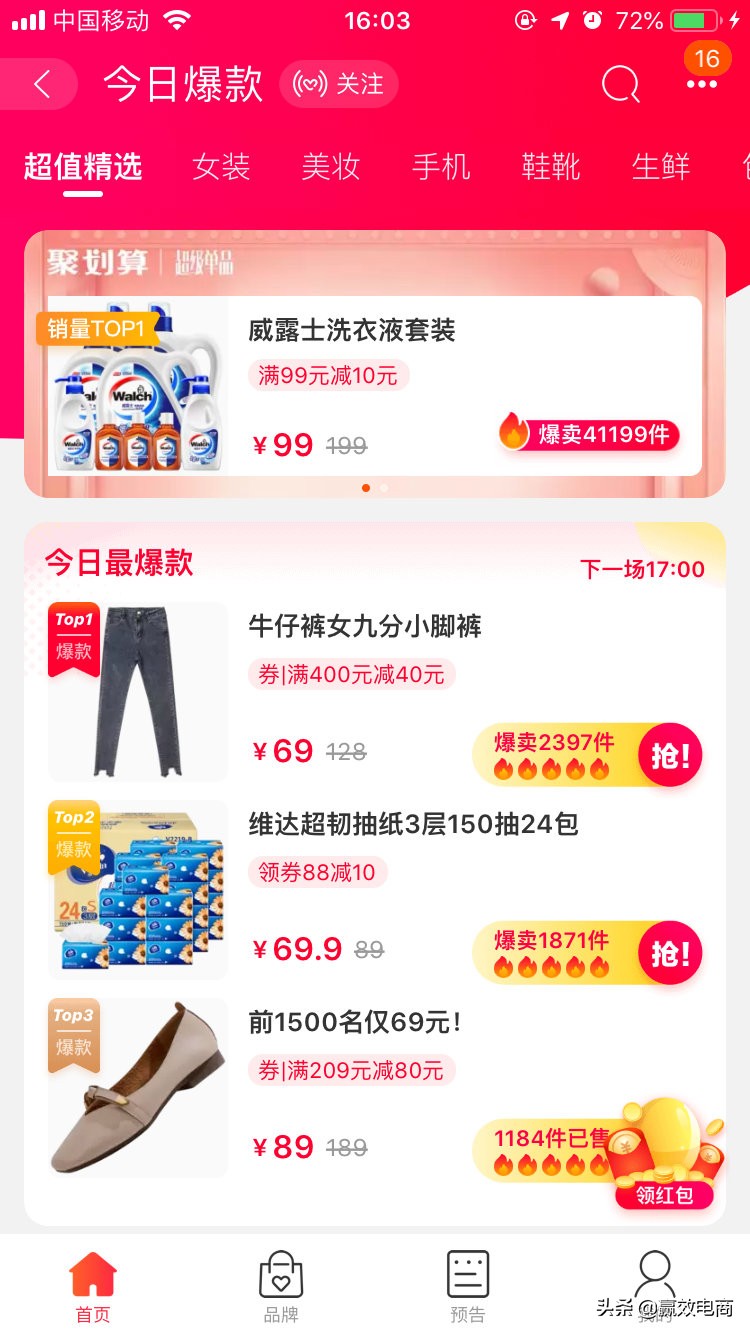 聚划算抢购怎么合并订单,现在聚划算淘抢购还有效果吗