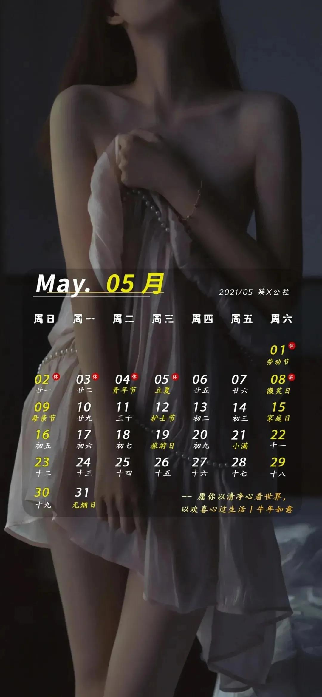 资本可不会睡觉壁纸原图无水印,刘诗诗超清4k无水印壁纸原图