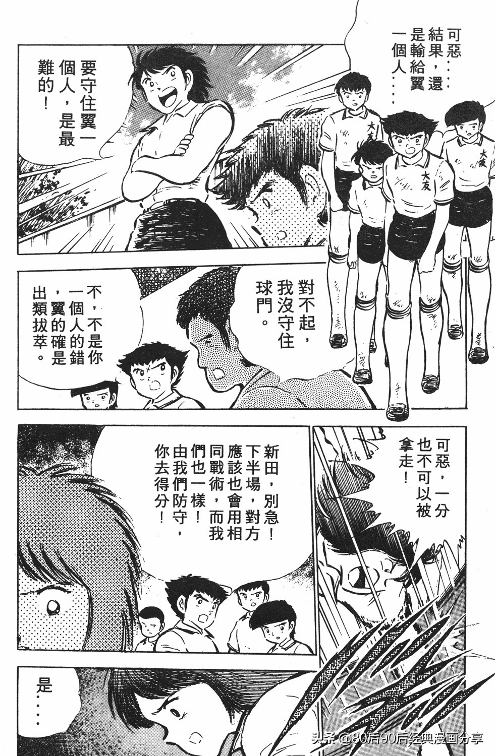 足球小将125下,足球小将翼原创赛程