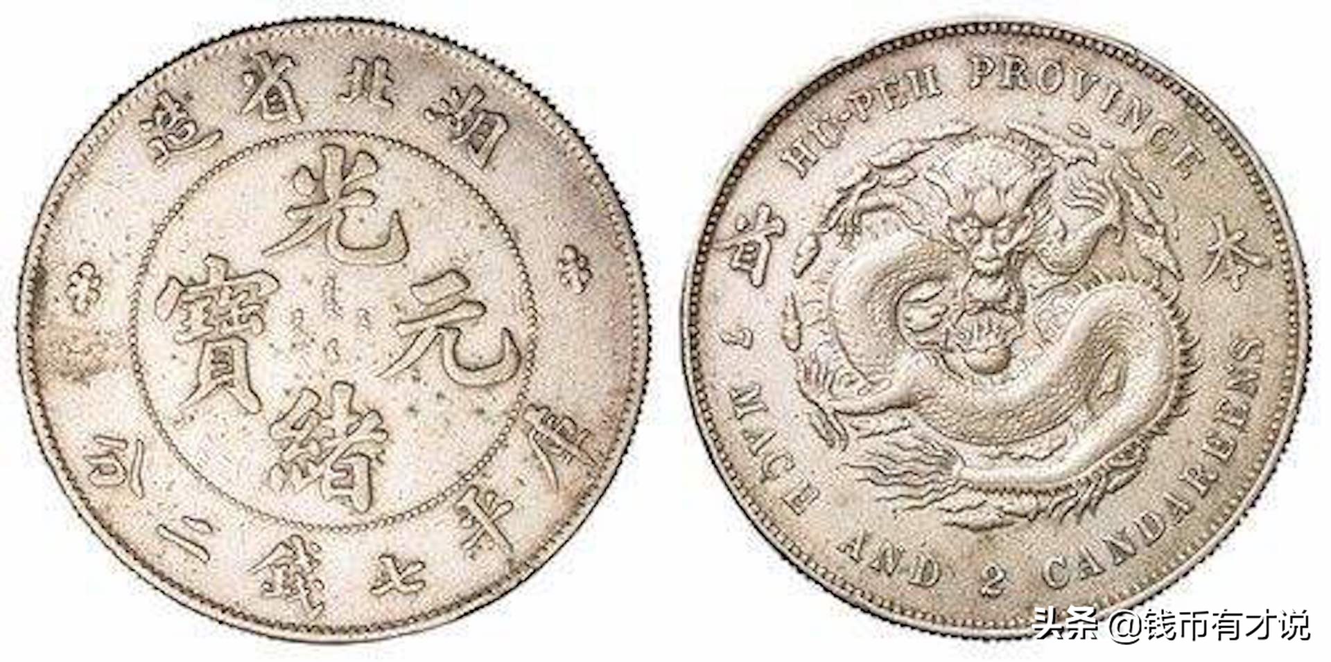 什么样的龙洋银元才真正的值钱,银元龙洋币