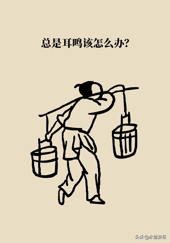 耳鸣耳聋缓解方法,总是耳鸣怎么办