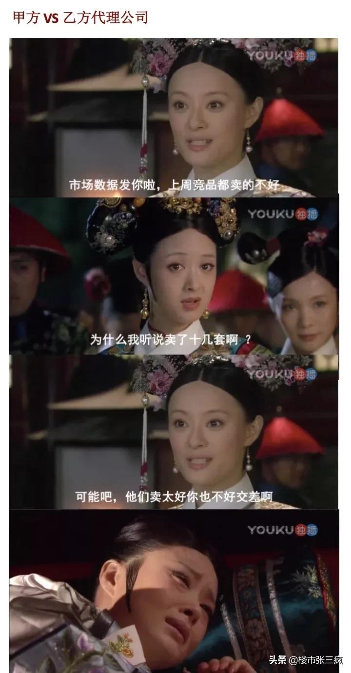 售楼部勾心斗角感悟,售楼处勾心斗角