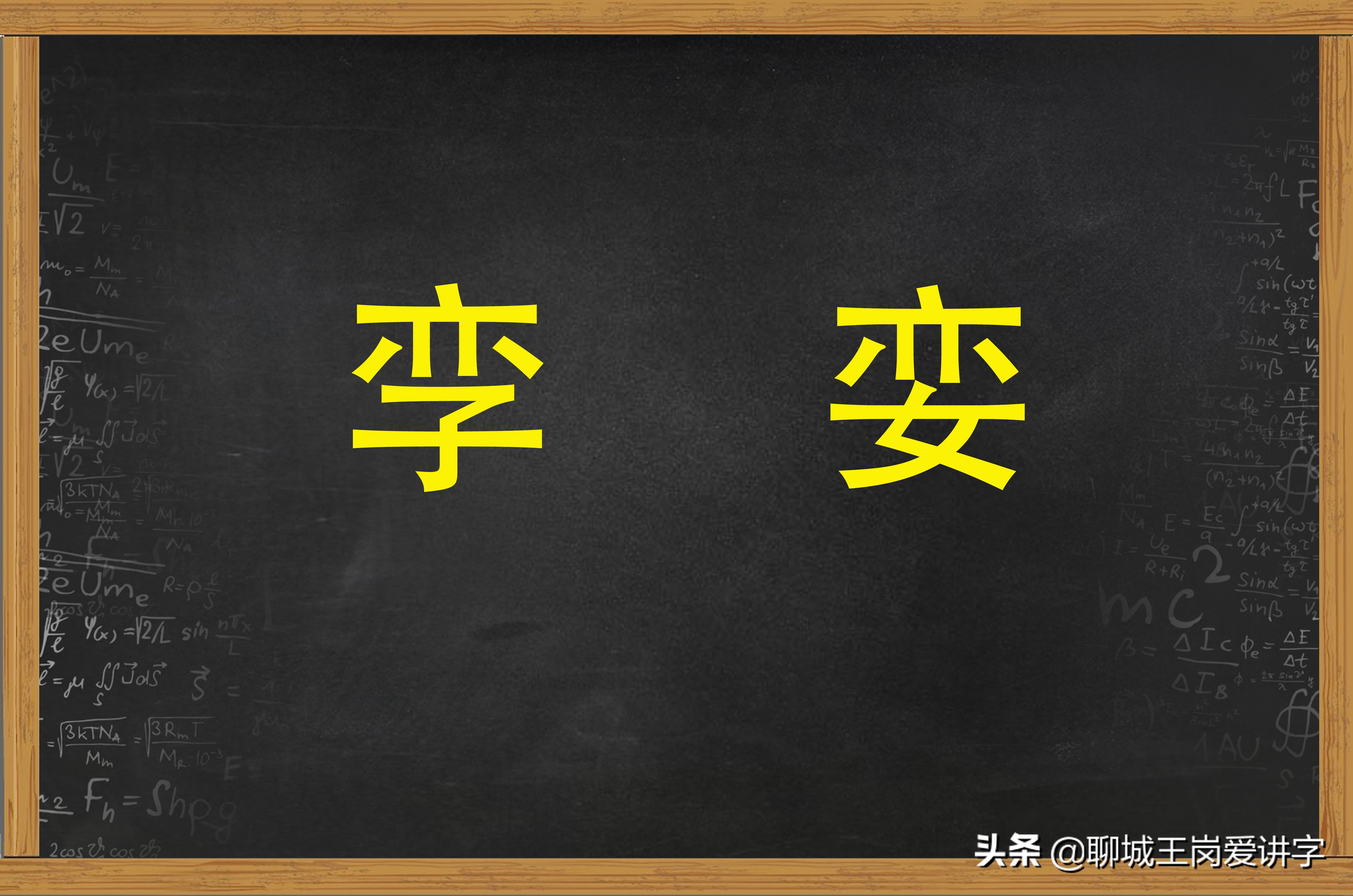 咬文嚼字和味同嚼蜡的读音区别,咬文嚼字相近词是什么