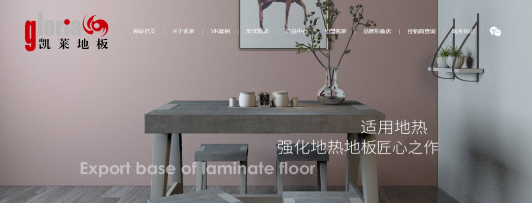 地板十大品牌排名前十名是哪家,国内pvc塑胶地板十大品牌