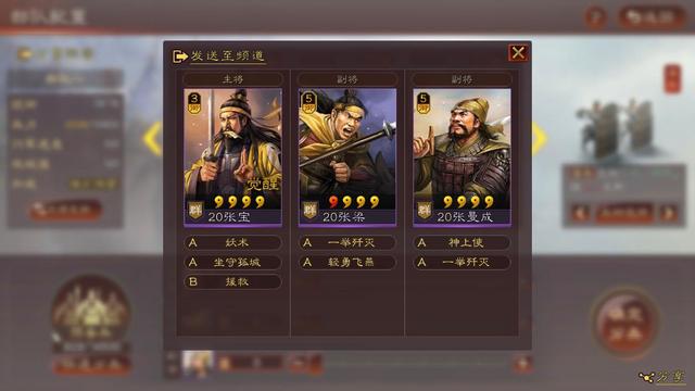 三国志四星黄巾,三国志战略版黄巾之乱攻略