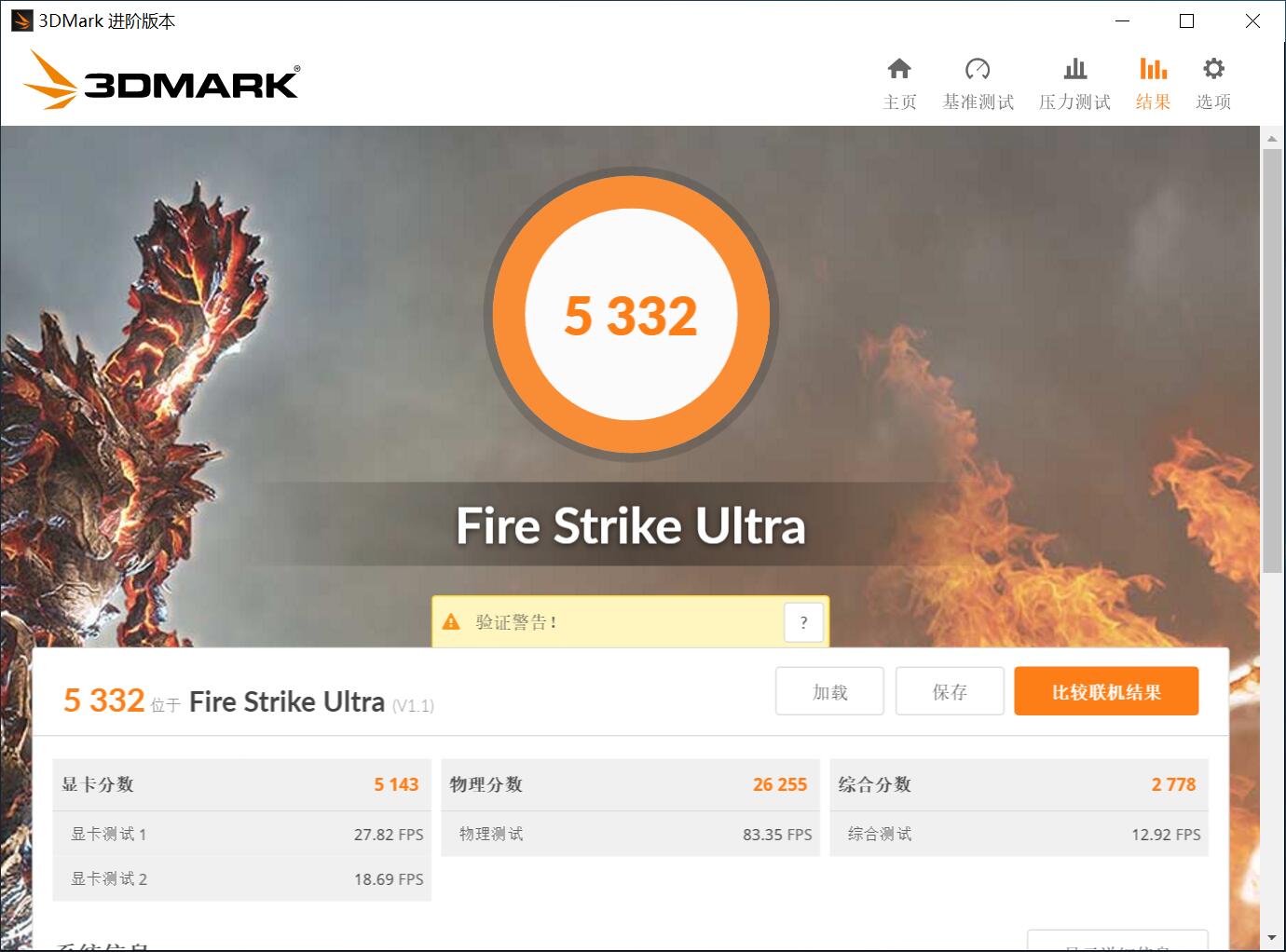 中奖了一个300元的散热却去装了台万元游戏主机？