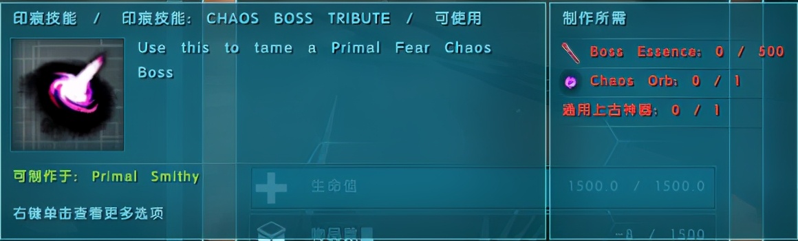 方舟原始恐惧chaosorb怎么解锁,方舟生存进化原始恐惧七阶boss