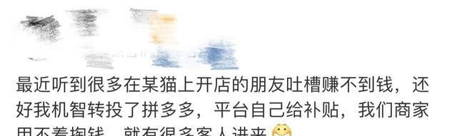 电商利润低要开直通车吗,做电商也需要开直通车吗