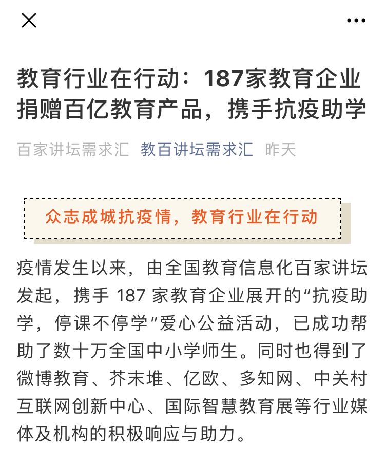 音乐教学系统让“停课不停学”，小知大数音乐教学平台线上开课