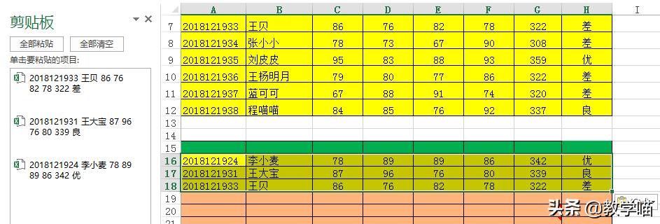 excel每日一技教程,每日学一个excel知识