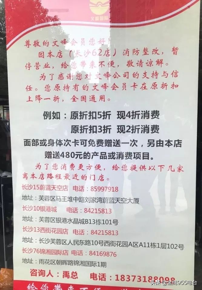 你在文峰办卡没？快看这个