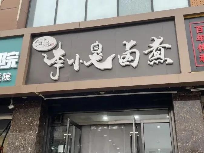 太原地铁2号线周边美食,太原附近人气最旺的美食街