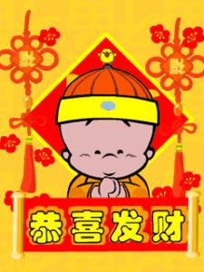五福临门喜迎财神祝你财源滚滚,财神到祝大家新年财源滚滚