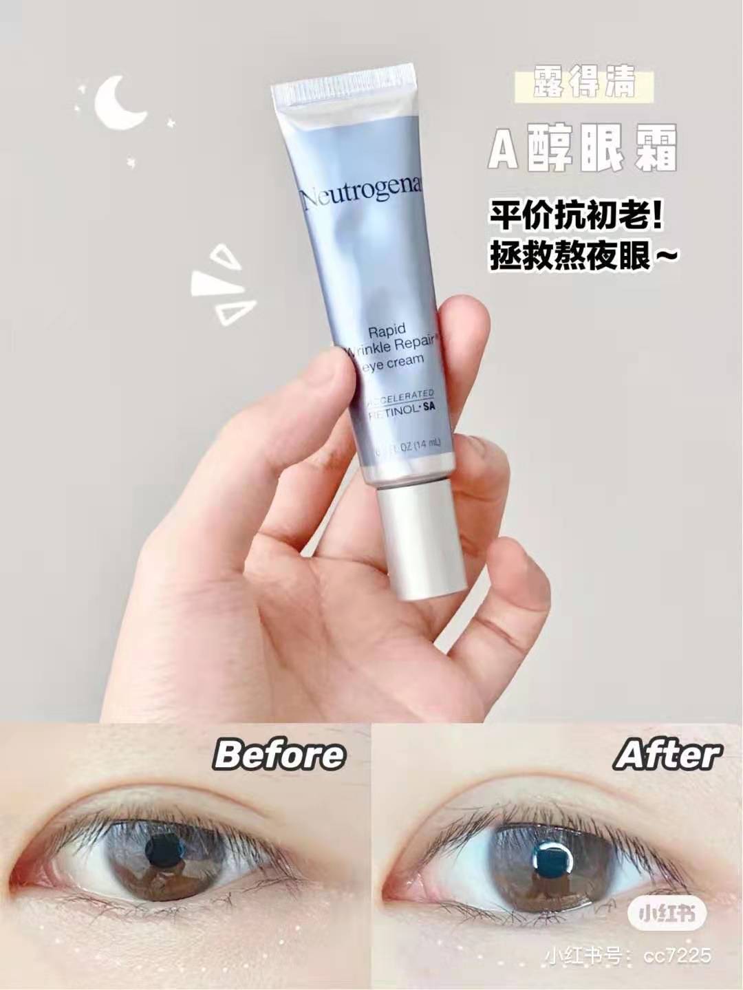 2020年十大好用眼霜,2020年眼霜排行榜前8强