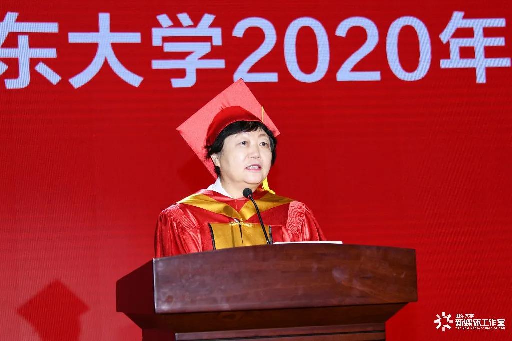 山东大学举行2020年本科生毕业典礼暨学位授予仪式