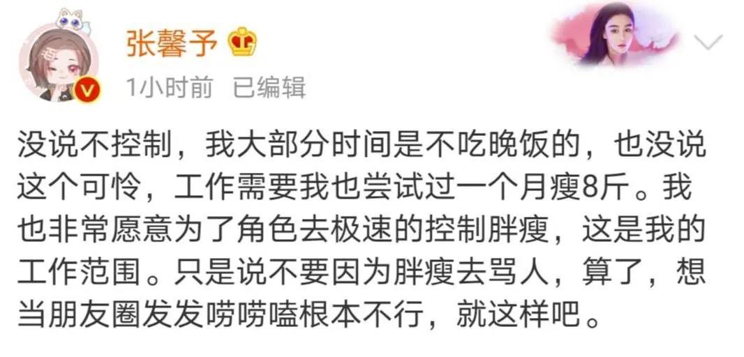 女星身材被嘲,女明星被嘲颜值普通