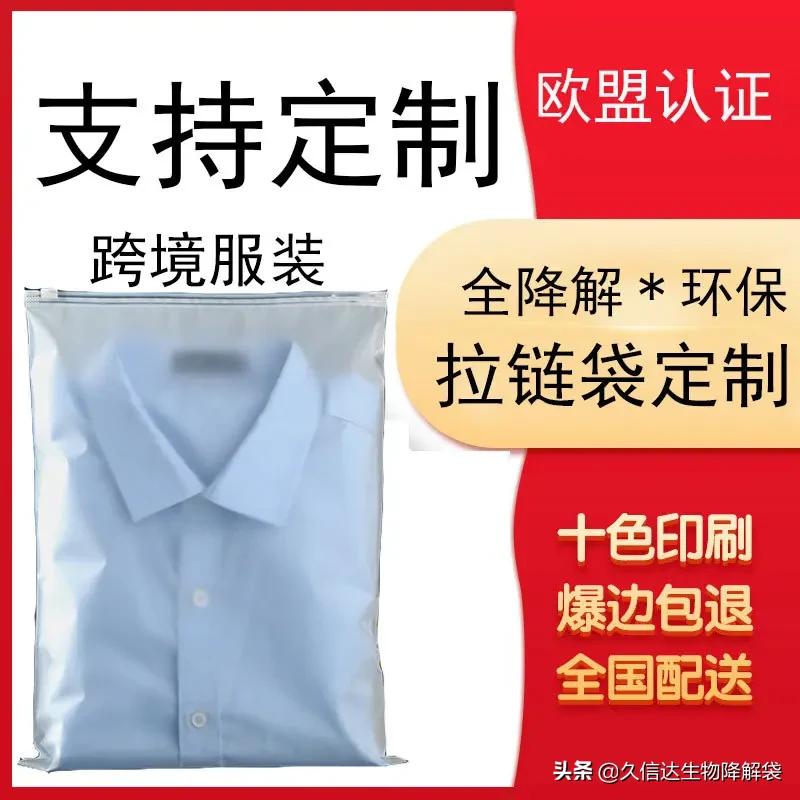 服装包装袋批发价格表工厂,服装包装袋批发定制直播间