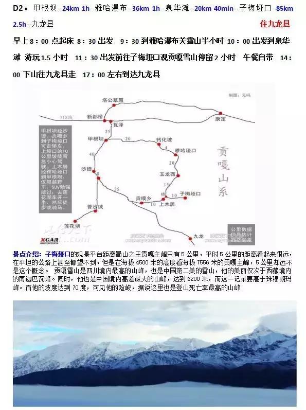 习惯独来独往的我愉快出发,结束3天自由行旅程