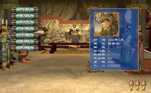 三国群英传3现在怎么样了,三国群英传第三将