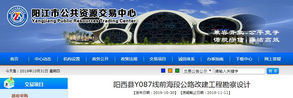 阳西滨海风景区,阳江市滨海旅游公路最新建设情况