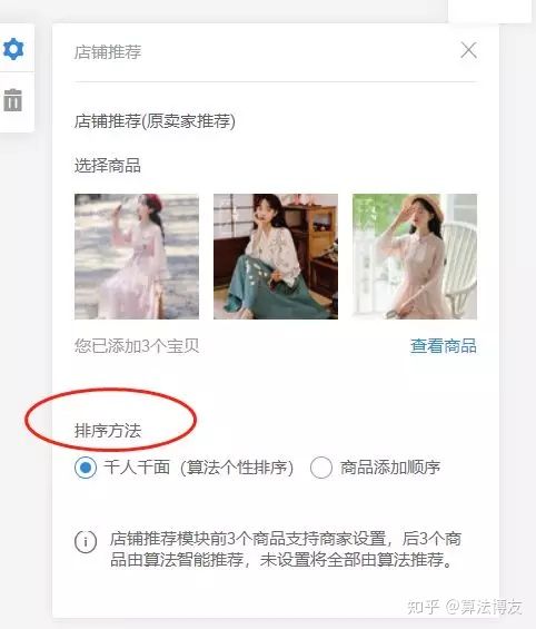 淘宝直通车怎么开才有效果,淘宝直通车怎么开黑车