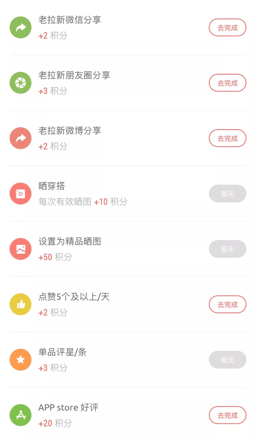 用户积分体系方案,用户积分制度激励方法