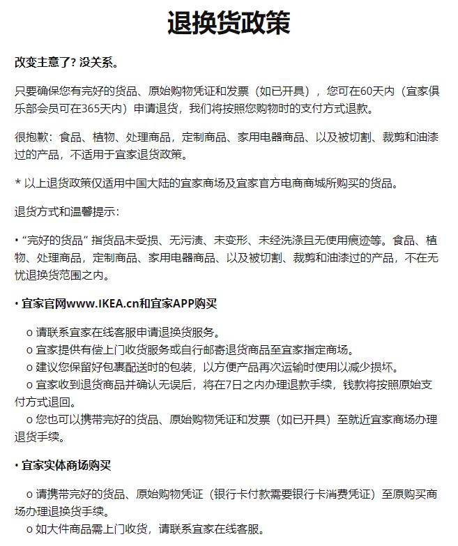 宜家安装说明书图纸,宜家网购保姆式教程
