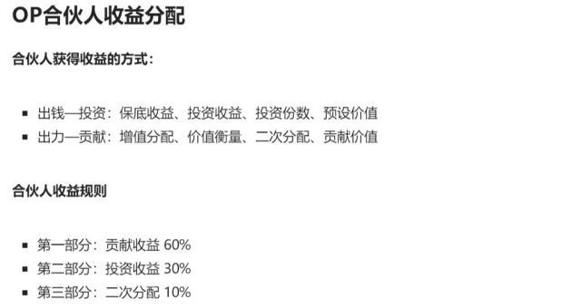 永辉超市的合伙人制度曝光,疫情下的个体经营模式