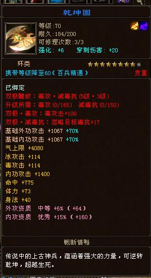 天龙八部神器8星到9星,天龙八部各门派8星神器图片