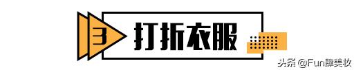 淘宝下单前多做这一步，省掉一半钱！