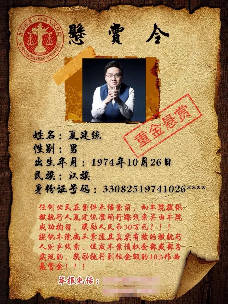 哈佛博士夏建统现在怎么样了,哈佛天才事件真实案件