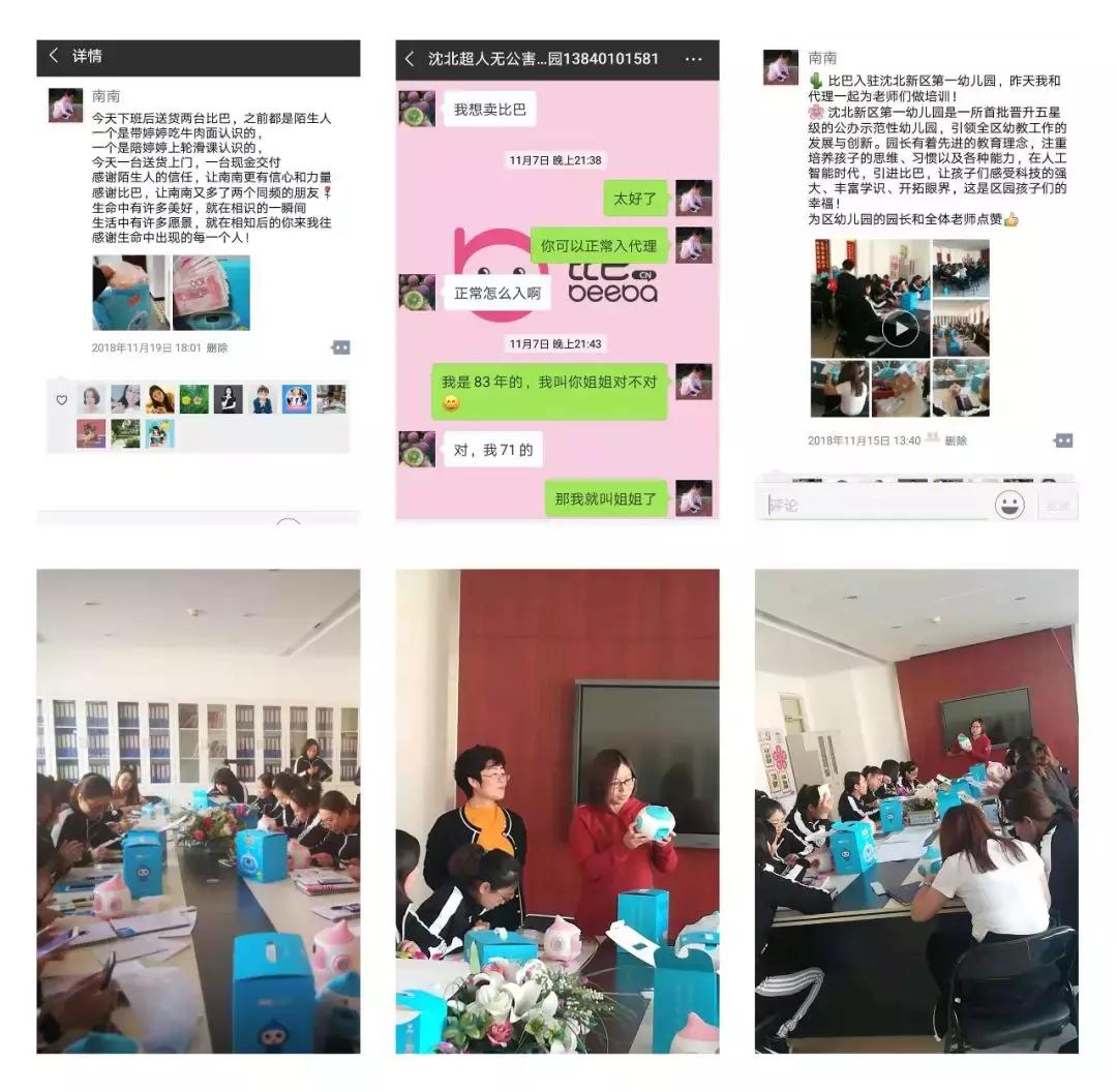 比巴值得买吗,比巴好用吗