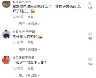 博士生购电脑做科研不料主板坏了,博士研究生电脑主板坏了后续