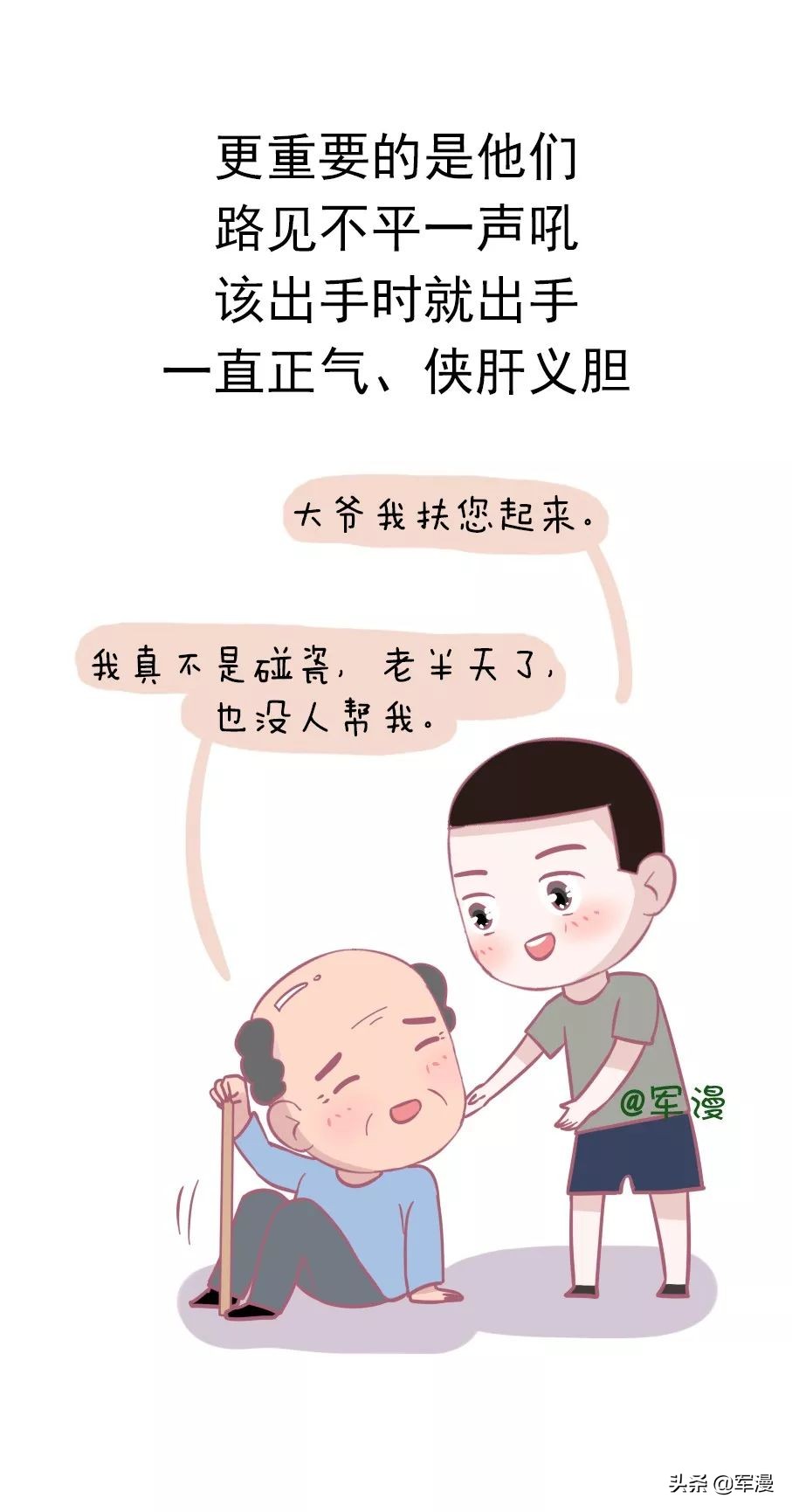 你真的很难不喜欢兵哥哥，原因在此
