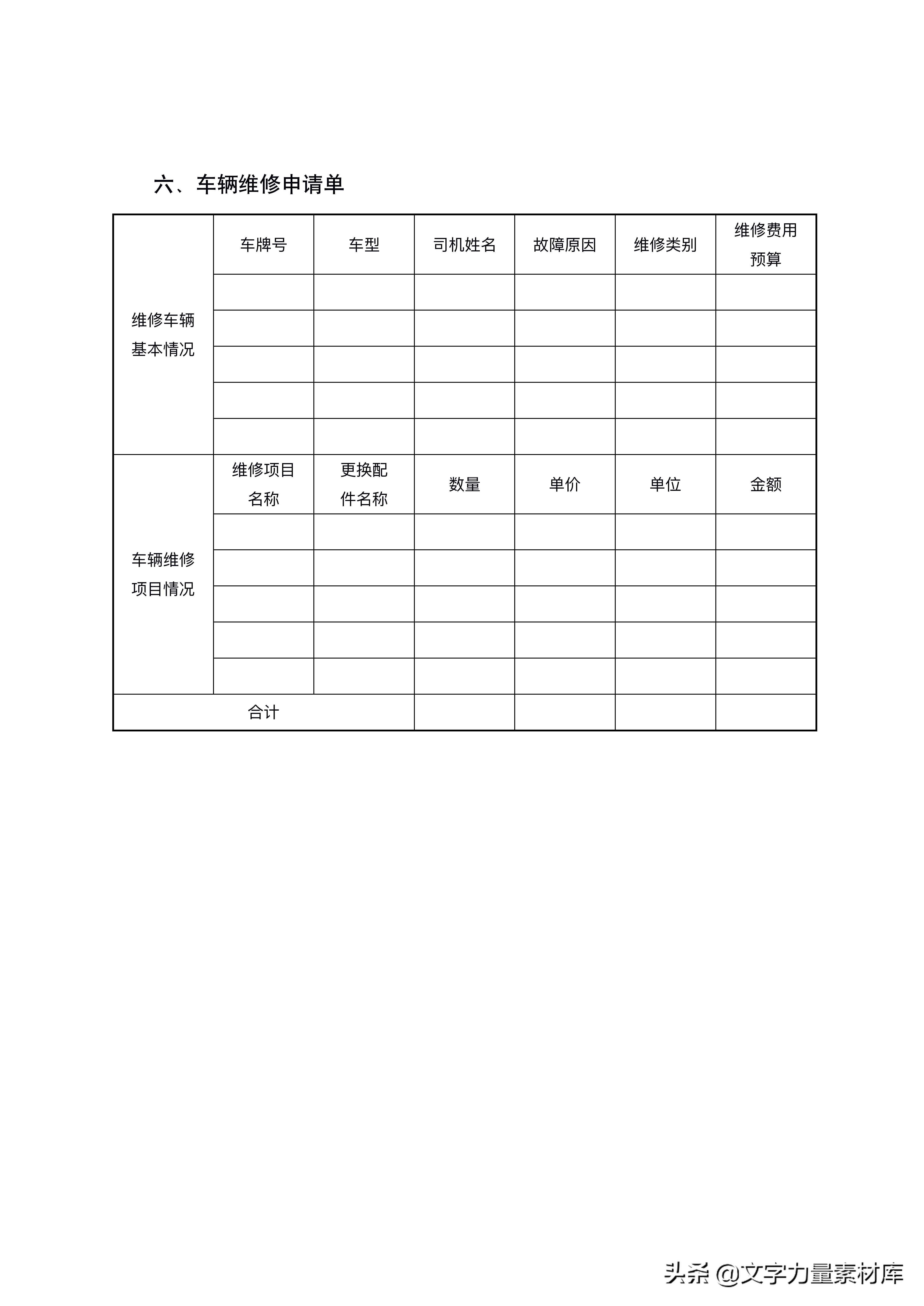 行政文员怎么记录考勤表,行政前台需要做的考勤表格