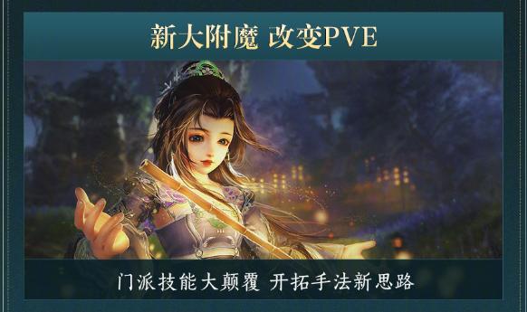 剑三新赛季pve装备也要更新吗,剑三PVP新赛季威望会清空吗