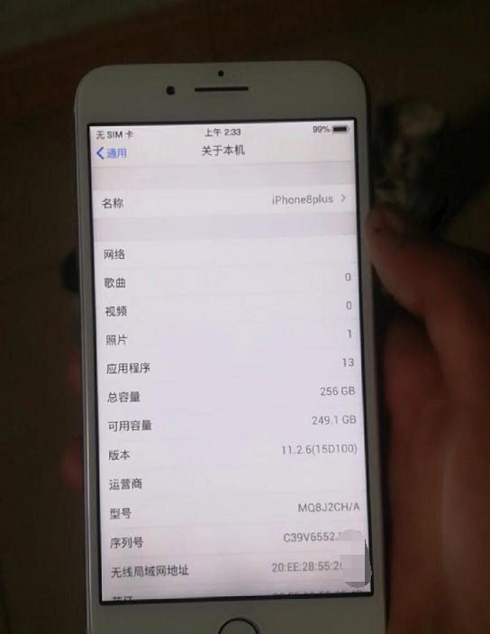 899元货到付款买的iPhone8Plus,总觉得哪里不对?
