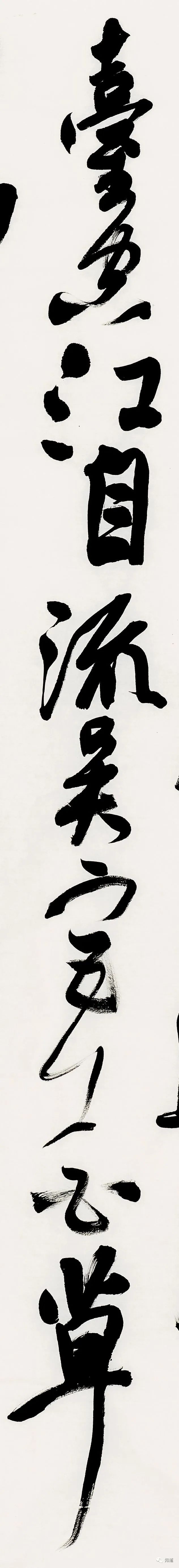 KnowArt｜李良东行草书《登金陵凤凰台》