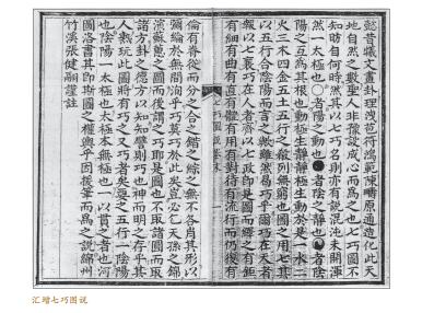 七巧板是一种古老的中国传统智力,七巧板是民间玩具