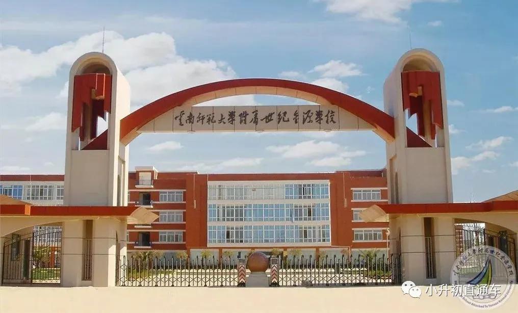 昆明九年一贯制学校必须直升吗,昆明九年一贯制