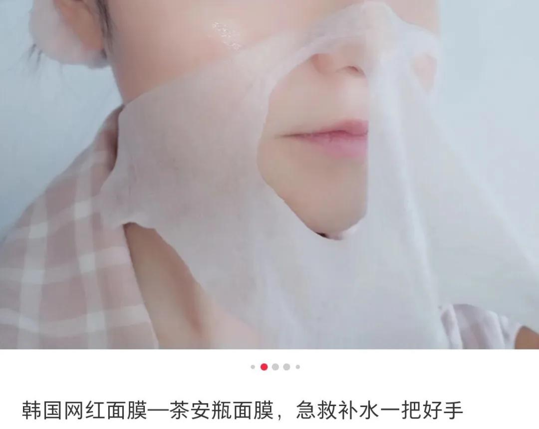 去黄提亮紧致茶面膜,韩国茶树面膜