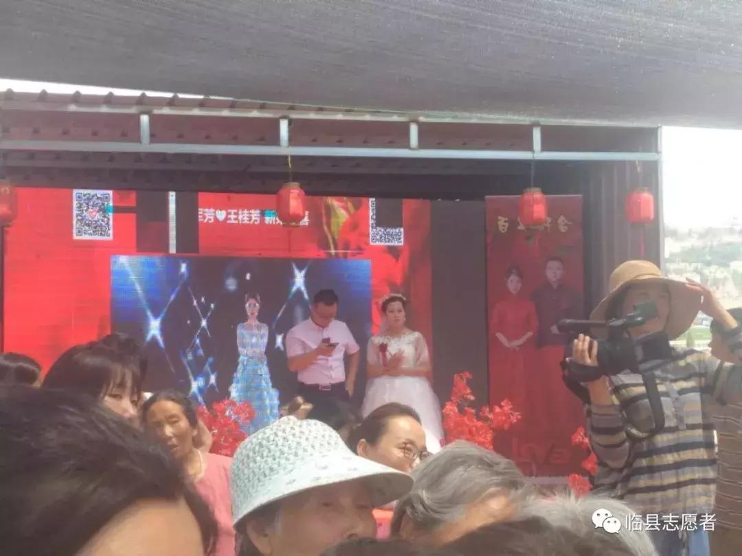 恭祝临县志愿者第八对新人刘军芳王桂芳新婚快乐