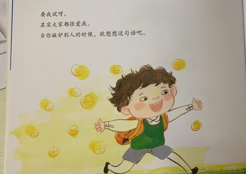 如果孩子容易发火推荐哪些绘本,如果孩子爱发脾气怎么办育儿知识